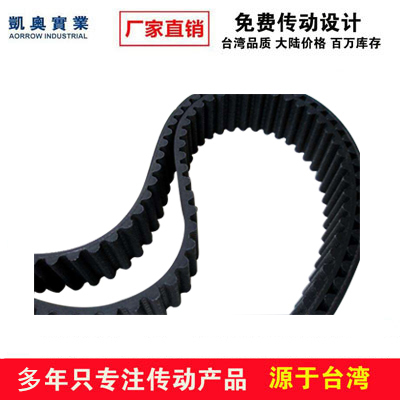 同步带订做