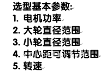 如何同步带选型如何同步轮选型同步带同步轮选型工程设计必备