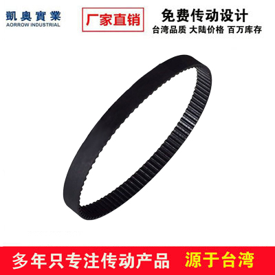 齿形吸尘器专用皮带