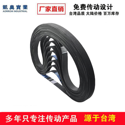 吸尘器专用皮带