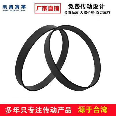 弹性皮带
